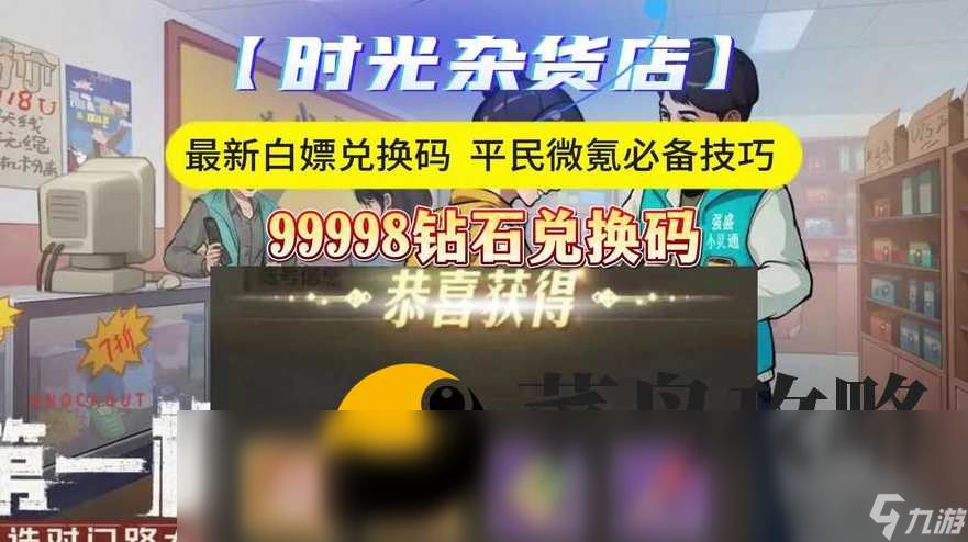 冰球突破豪华版下载app时光杂货店怎么氪金最划算(图1)